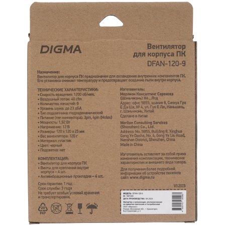 Вентилятор для корпуса Digma DFAN-120-9 черный, 120 мм, 1200 об/мин, 23 дБ, 4 pin
