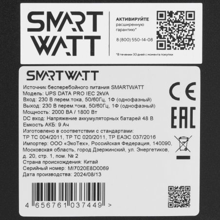 Источник бесперебойного питания Smartwatt DATA PRO IEC 2kVA 1800Вт 2000ВА черный