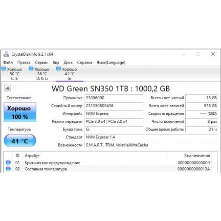 Накопитель SSD WD Green SN350 WDS200T3G0C, 2000Gb, PCIe 3.0 x4, M.2 2280, NVMe, R/W 3200/3000