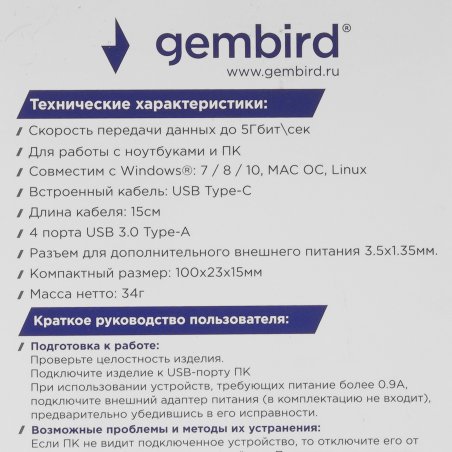 Концентратор USB 3.0 Gembird UHB-C364, 4 порта, Type-C, с доп питанием