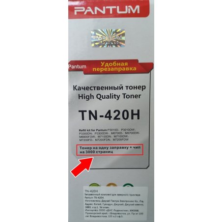 Заправочный комплект Pantum TN-420HP для P3010/P3300/M6700/M6800/M7100/M7200 (комплект на 3000к.+ чип)