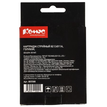 Картридж HP DJ 500/800, №82 (Hi-Black) C4911A, С