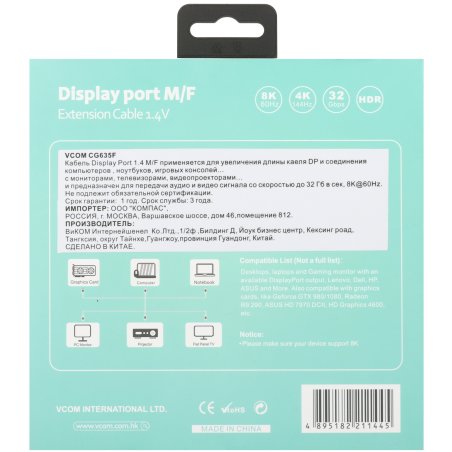 Кабель удлинительный DISPLAY PORT v1.4, 8K@60Hz, 1 м, медь, VCOM <CG635F-1.0>