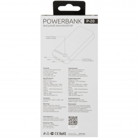 Портативный аккумулятор OLMIO P-20, 20000mAh, 20W, QuickCharge3.0/PowerDelivery, черный