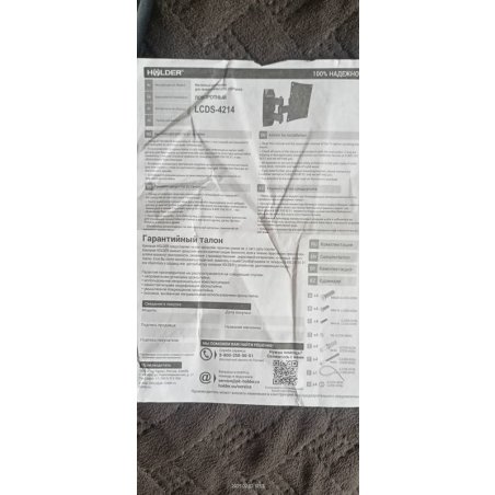 Кронштейн Holder LCD-F4614-B черный