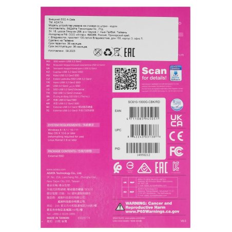 Внешний SSD ADATA SC610, 1TB, USB 3.2 Gen 2 Type-A, R/W 550/500, черный