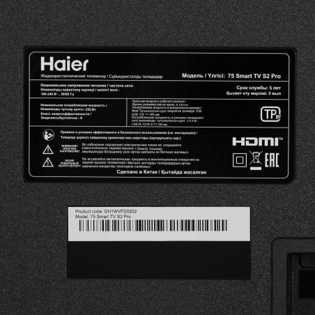 Телевизор HAIER 65" Smart TV S2 Pro QLED 4K Ultra HD черный СМАРТ ТВ Android TV