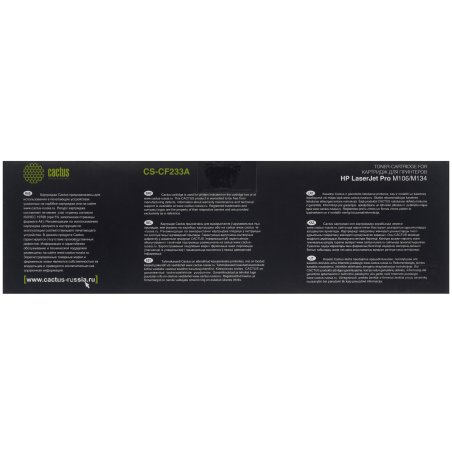 Картридж лазерный Cactus CS-CF233A черный для HP LJ Pro M106/M134 (2300стр.)