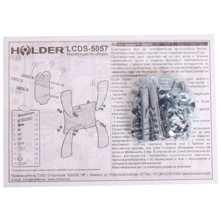 Кронштейн Holder Кронштейн Holder/ 19-47" макс 300x300 наклон 10º поворот 0º от стены: 37мм