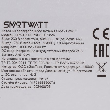 Источник бесперебойного питания Smartwatt DATA PRO IEC 1kVA 900Вт 1000ВА черный