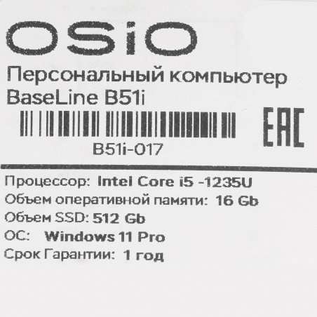 Компьютер Мини Osio BaseLine B51i-017 i5 1235U (1.3) 16Gb SSD 512Gb Iris Xe Win 11Pro 64 GbitEth WiFi BT 59.85W коричневый/серебристый