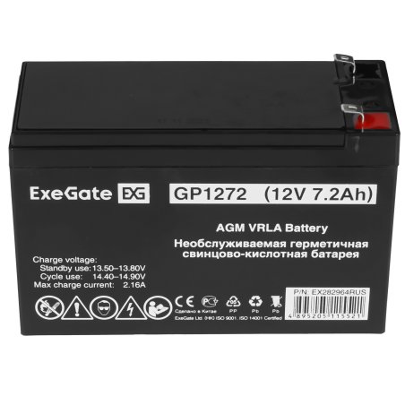 Батарея ExeGate GP1272 (12V 7.2Ah), клеммы F2