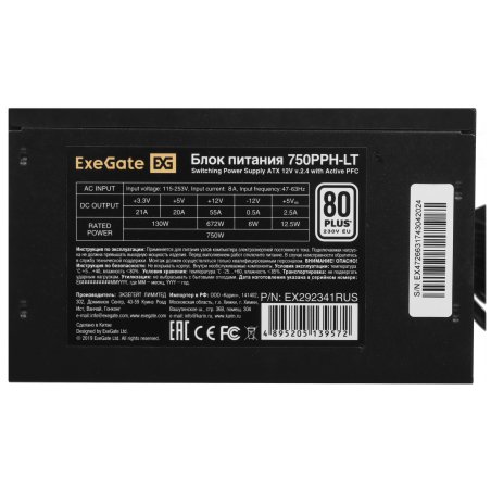 Блок питания ExeGate 750PPH-LT-OEM RTL (EX292341RUS-OEM), 750Вт, 80 PLUS, 120мм, черный