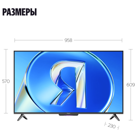 Телевизор Яндекс ТВ 43" Станция Бейсик QLED с Алисой YNDX-00078