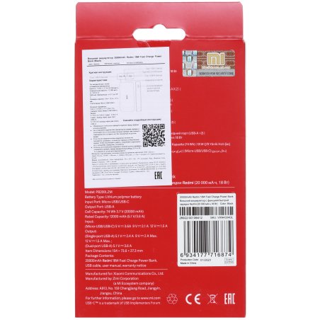 Портативный аккумулятор 20000mAh Xiaomi Redmi 18W Fast Charge Power Bank черный