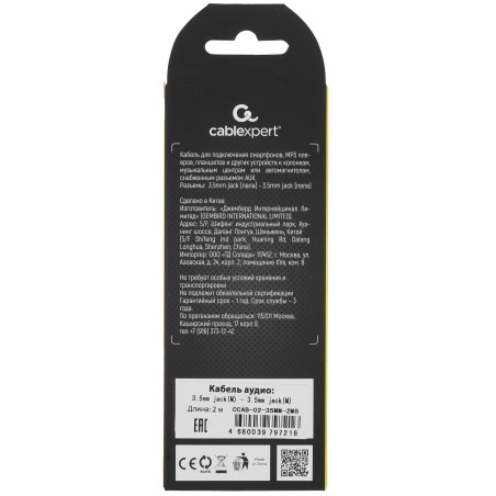 Кабель аудио Cablexpert CCAB-02-35MM-2MB, 3.5 Jack (M)/3.5 Jack (M), черный, 2м, блистер