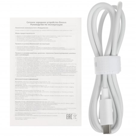 Сетевое зарядное устройство Baseus GaN5 Pro 65W CCGAN65E5 White (CCGP120202)