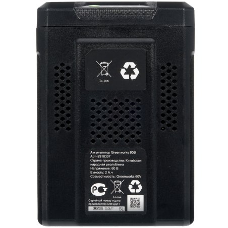 Аккумулятор GREENWORKS G60B2 (2918307)60В 2А·ч литий-ионный
