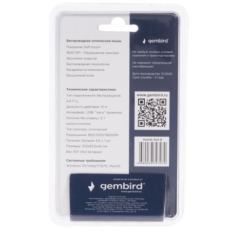 Мышь беспроводная Gembird MUSW-354-B синий, 1600 dpi, радиоканал, USB, кнопки - 4