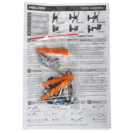 Кронштейн Holder LCDS-5063 белый