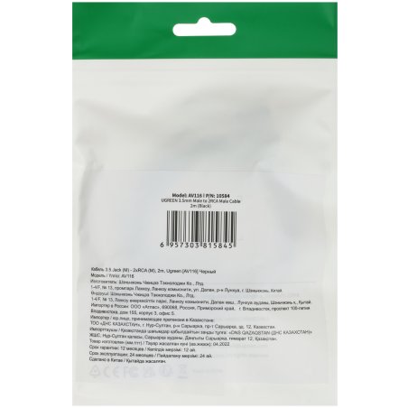 Оверлок CHAYKA VERITAS ELASTICA II