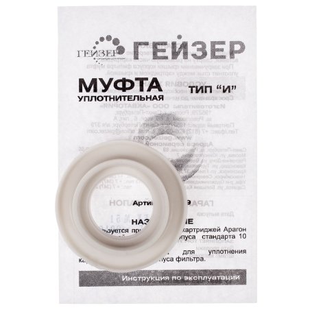 Картридж ГЕЙЗЕР №1комплект к стационарному трехступенчатому фильтру Арт.50001