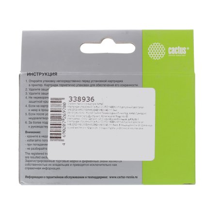 Картридж струйный Cactus CS-PGI1400XLM пурпурный (12 мл) для HP Canon MB2050/MB2350/MB2040/MB2340