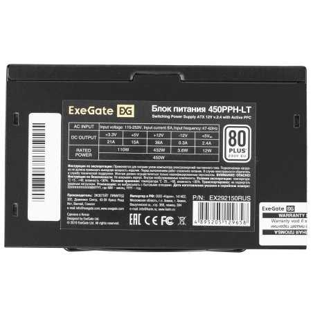 Блок питания ExeGate 450PPH-LT (EX292150RUS), 450Вт, 80 PLUS, 120мм, черный
