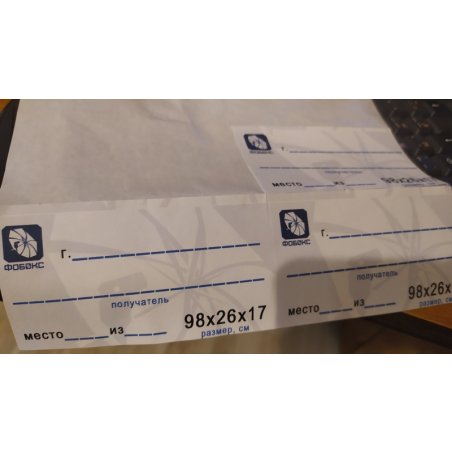 Самоклеящаяся бумага Lomond универсальная для этикеток, A4, 10 делен. (105 x 59.4 мм), 70 г/м2, 50 листов