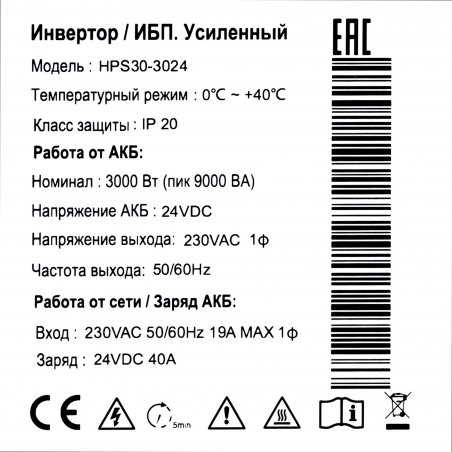 Источник бесперебойного питания HIDEN HPS30-3024 (24в 3000Вт) тороидальный трансформатор мин. кол-во 2 батареи