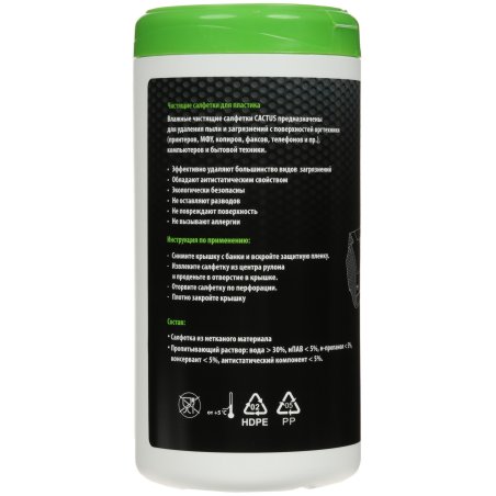 Салфетки Cactus CS-T1002 Туба с чистящими салфетками для компьютеров и оргтехники, 100 шт