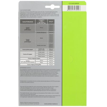 Фотобумага Cactus CS-GA520050 A5/200г/м2/50л. глянцевая для струйной печати