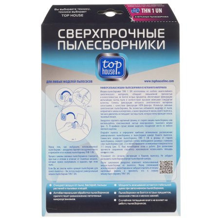 Пылесборники TOP HOUSE THN 1 UN Сверхпрочные нетканые "Универсальные", 3 шт (392524)