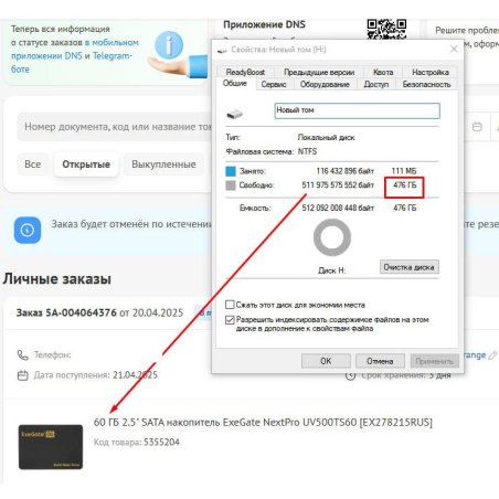 Накопитель SSD ExeGate NextPro UV500TS60, 60Gb, 2.5", SATA III, R/W 450/400