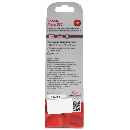 Кабель USB2.0 Cablexpert CC-S-mUSB01O-1M, AM/microB, серия Silver, длина 1м, оранжевый, блистер