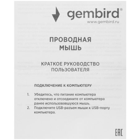Мышь проводная Gembird MOP-100 черный, 1000 dpi, USB, кнопки - 3