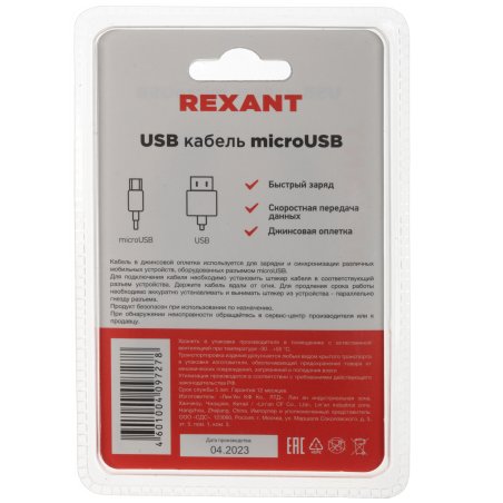 Кабель Rexant USB кабель MicroUSB, шнур в джинсовой оплетке
