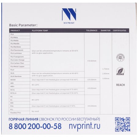 Филамент NVPrint PLA Matte Clay для 3D печати диаметр 1.75мм  длина 330 метров  масса 1 кг