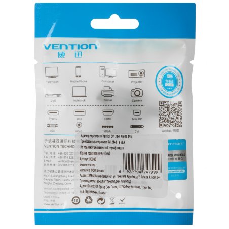 Адаптер-переходник Vention DVI-I 24+5F/ VGA 15M