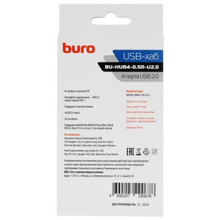 Разветвитель USB 2.0 Buro BU-HUB4-0.5R-U2.0 4порт. черный