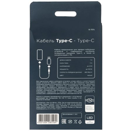 Кабель Rexant Type-C – Type-С, 5A, 100Вт, 1м, в черной нейлоновой оплетке, с LED дисплеем
