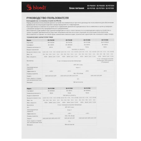 Блок питания Bloody BD-PS650B, 650Вт, 80 PLUS Bronze, 120мм, черный