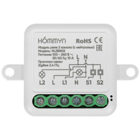 Модуль реле HOMMYN zigbee 2 канала (с нейтралью) RLZBN02