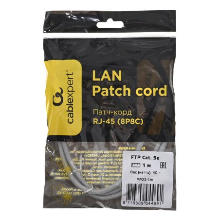 Патч-корд FTP Cablexpert кат.5e, 1м, литой, многожильный серый
