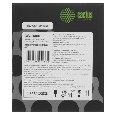 Картридж лазерный Cactus CS-B400 106R03581 черный (5900 стр.) для Xerox VersaLink B400/405