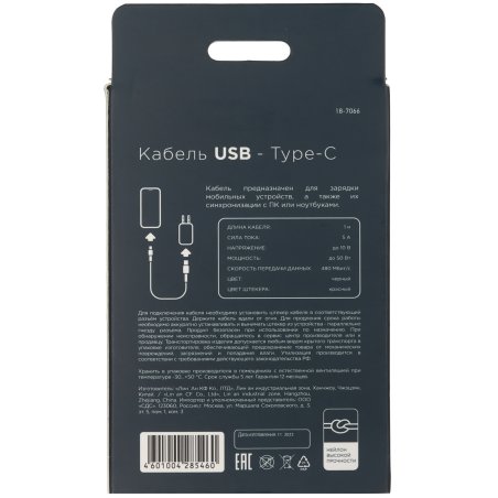 Кабель Rexant USB-A - Type-C, 5А, 50Вт, 1м, в черной нейлоновой оплетке