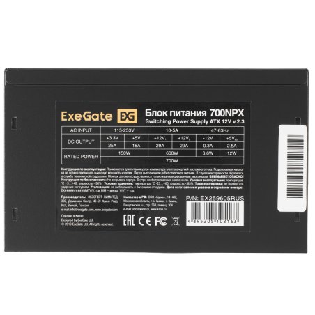 Блок питания ExeGate 700NPX (EX259605RUS), 700Вт, 120мм, черный