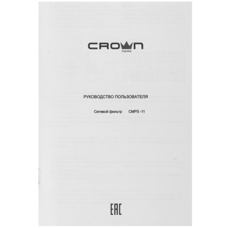 Сетевой фильтр CROWN CMPS-11