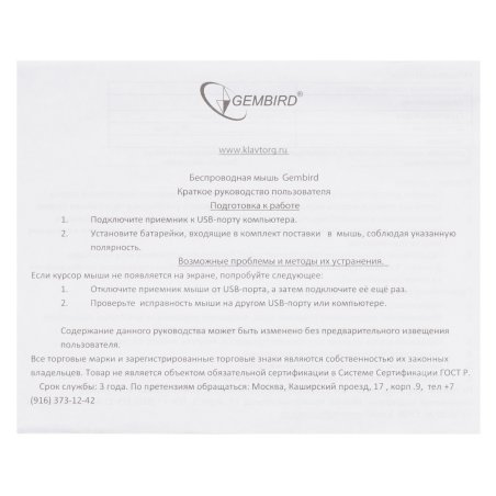 Мышь беспроводная Gembird MUSW-360-LM желтый, 1000 dpi, радиоканал, USB, кнопки - 3