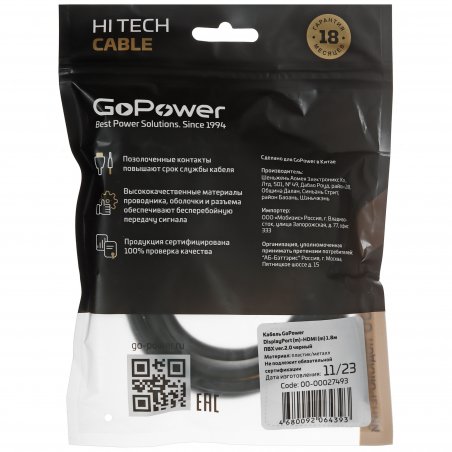Кабель GOPOWER DISPLAYPORT-HDMI 1.8M 00-00027493 черный